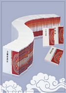 中國佛教經典寶藏套書（132冊）