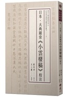 佛光文化悅讀網