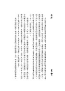 參學瑣憶(全套2冊)