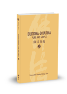 Buddha-Dharma: Pure and Simple 1