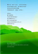 《心‧覺悟之路~十八羅漢》圖文書 [全套18冊]