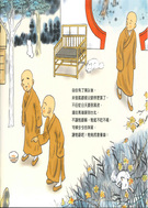 大師與來發的故事