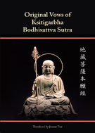 地藏菩薩本願經(英-助印)Original Vows Of Ksitigarbha Bodhisattva Sutra