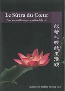 Le Sutra du Coeur 般若心經的生活觀(法文)